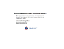 Tablet Screenshot of partner.gameboss.ru